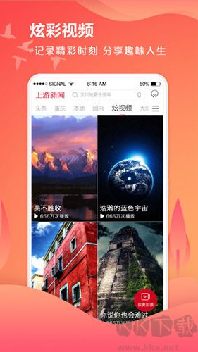 上游新聞官網(wǎng)版