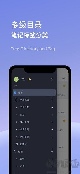 為知筆記X綠色版