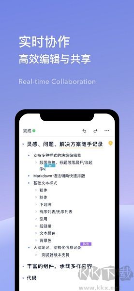 為知筆記X綠色版