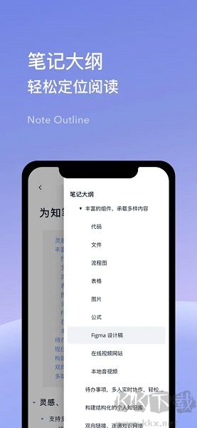 為知筆記X綠色版