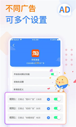 廣告攔截衛士app安卓版