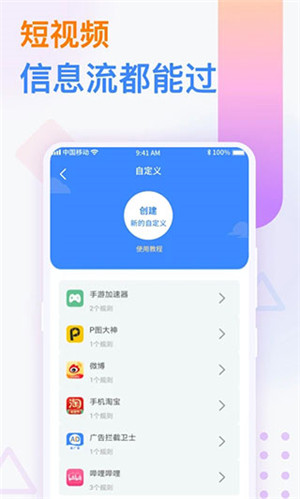 廣告攔截衛士app安卓版