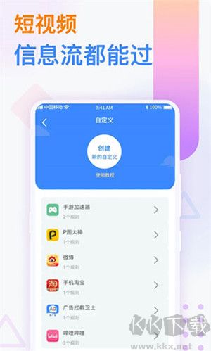 廣告攔截衛士app破解版