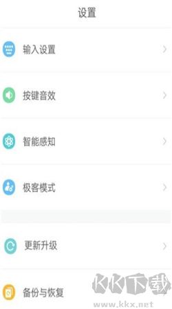 章魚(yú)輸入法安卓版