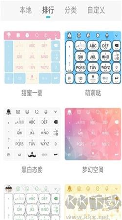 章魚(yú)輸入法安卓版