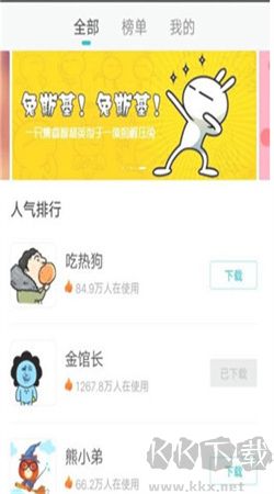 章魚(yú)輸入法安卓版