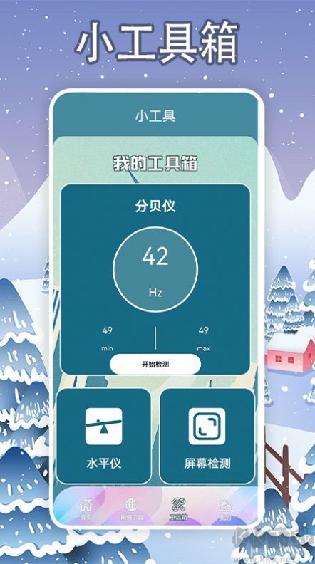 手機(jī)降溫大師神器最新版
