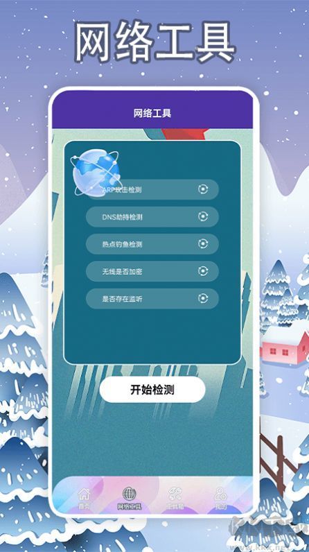 手機(jī)降溫大師神器最新版