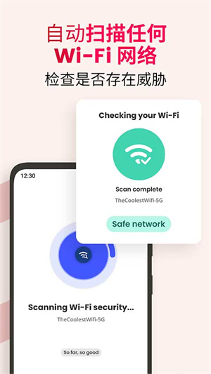 邁克菲手機殺毒軟件app企業版