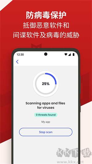 邁克菲手機殺毒軟件app企業版