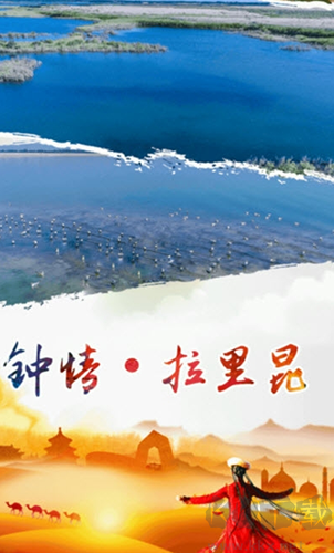 墨玉好地方手機客戶端