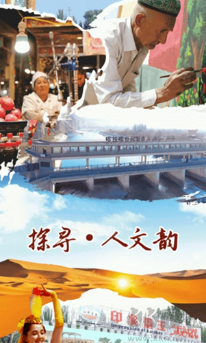 墨玉好地方手機客戶端