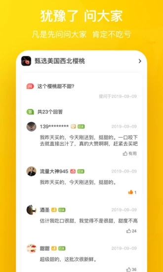 天天果園app綠色版
