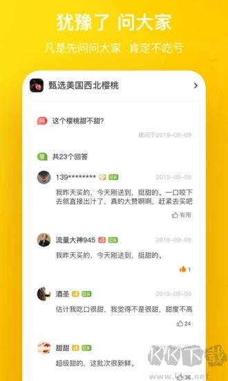 天天果園app綠色版