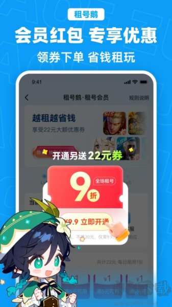 租號鵝官網(wǎng)版