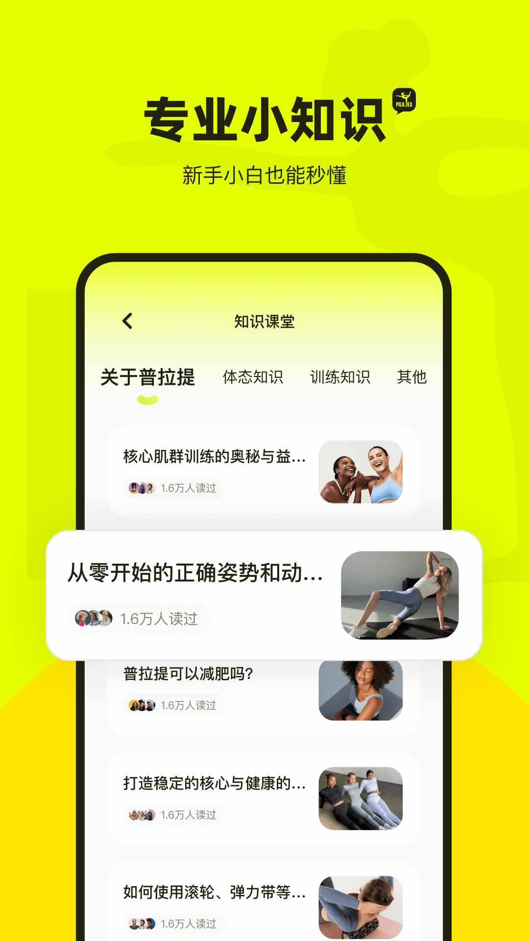 普拉提運動app專業版