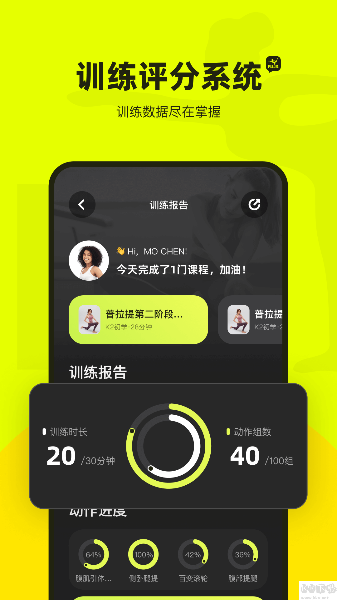 普拉提運動app專業版