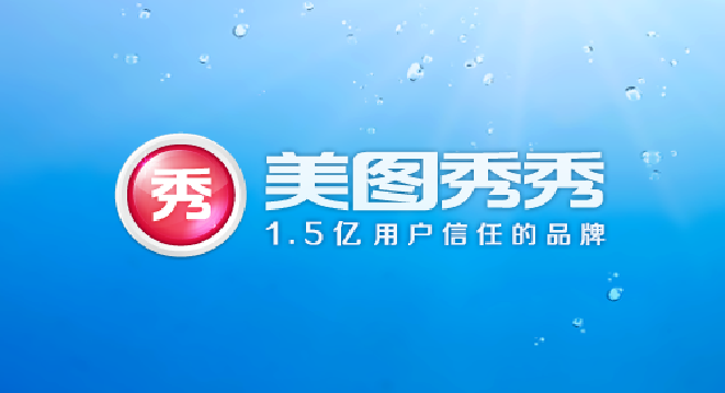美圖秀秀各種版本集合-熱門的美圖秀秀軟件推薦-美圖秀秀最新版/免費版/高清版/專業版