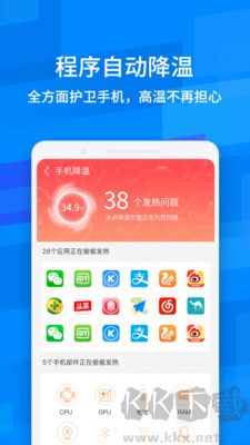 魯大師降溫神器官網(wǎng)版
