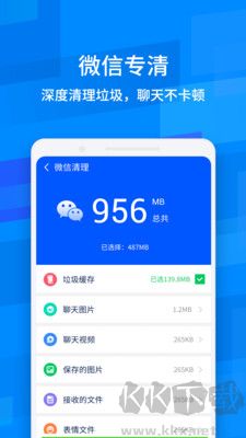 魯大師降溫神器官網(wǎng)版