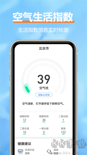 柔云天氣預報最新版本