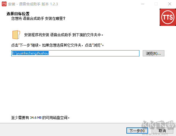 語音合成助手專業版