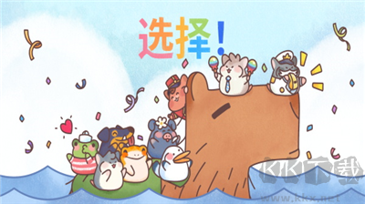 倉鼠客棧無限鉆石版