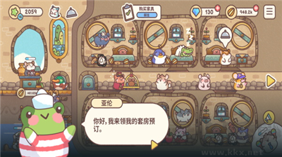 倉鼠客棧無限鉆石版