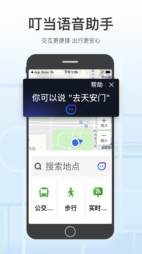 騰訊地圖app關(guān)懷版