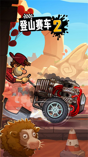 登山賽車安卓版