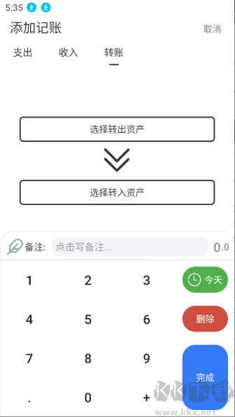 簡單記賬app綠色版