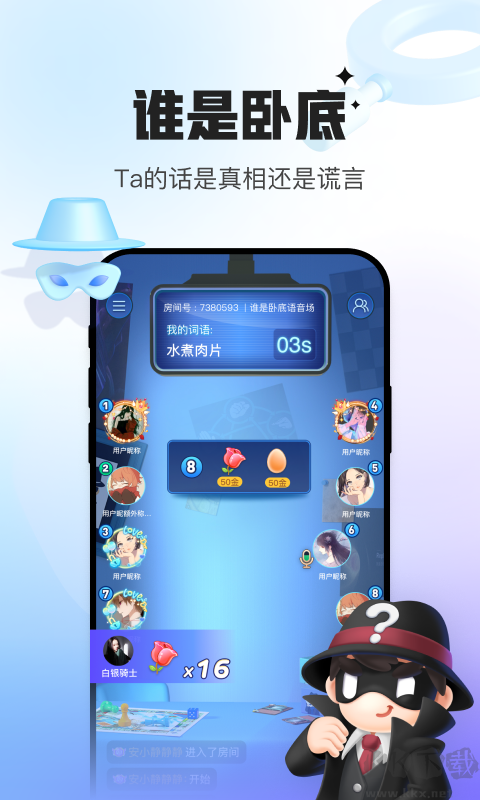 會玩app最新版