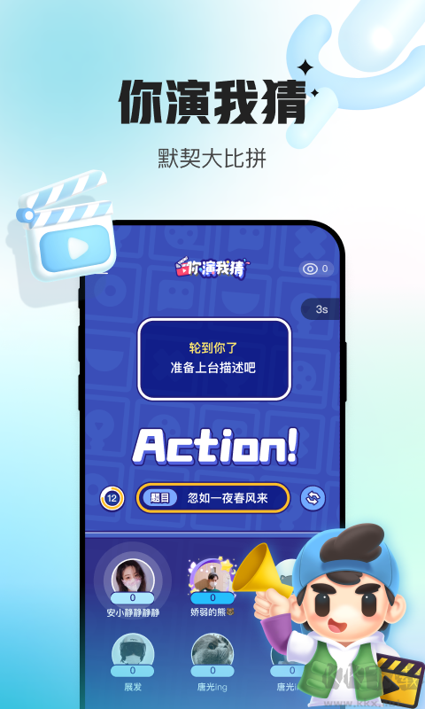會玩app最新版