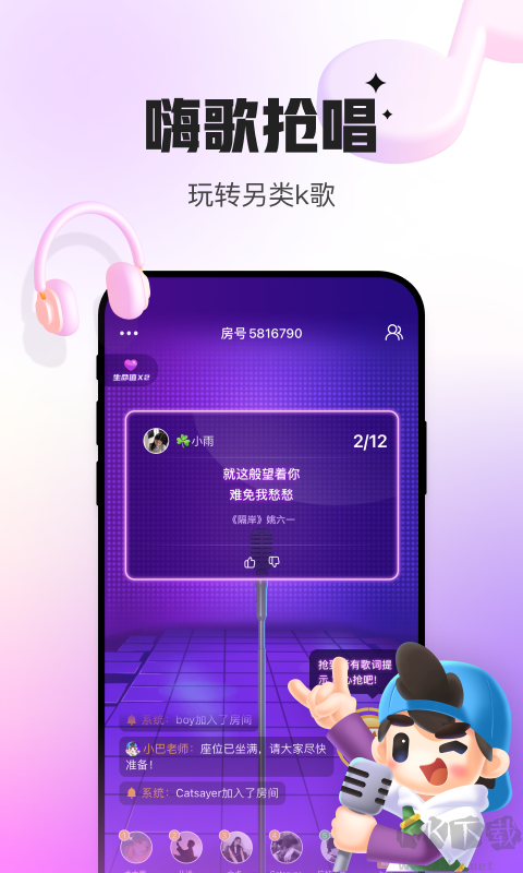 會玩app最新版