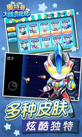 奧特曼大戰貪吃蛇像素版