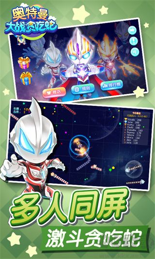 奧特曼大戰貪吃蛇像素版