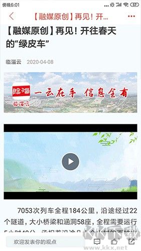 臨淄云安卓最新版