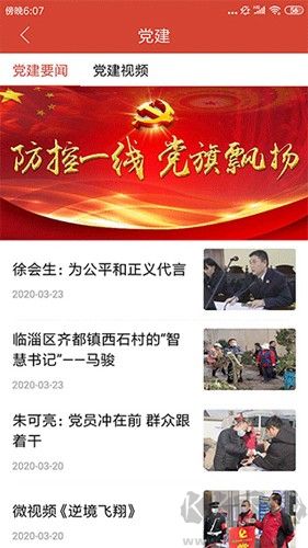 臨淄云安卓最新版