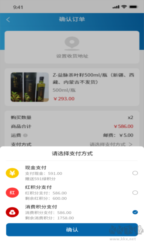 禧積分app官網(wǎng)版