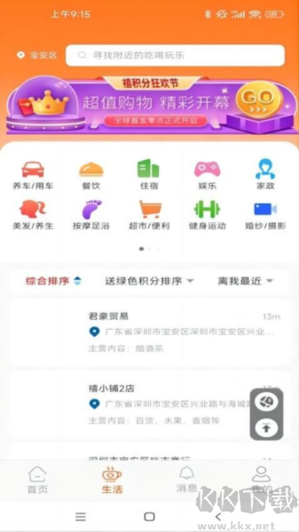 禧積分app官網(wǎng)版