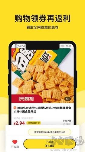 果然省手機最新版