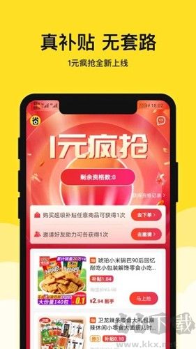 果然省手機最新版