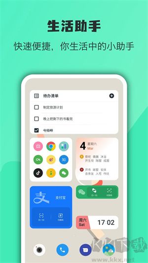 萬象小組件app安卓版