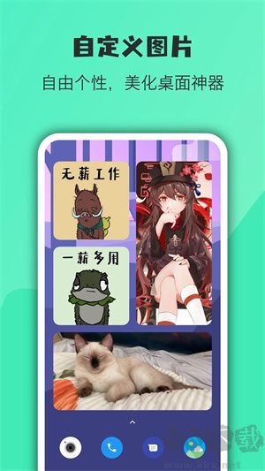 萬象小組件app安卓版