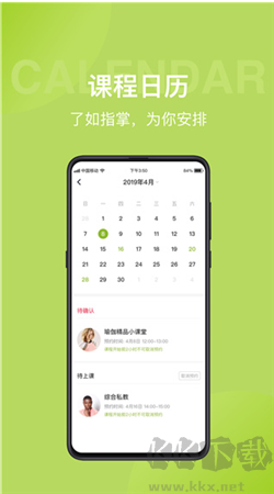 光豬圈健身手機官網版