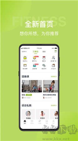 光豬圈健身手機官網版
