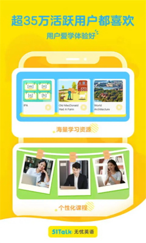 51Talk無憂英語軟件app官網版