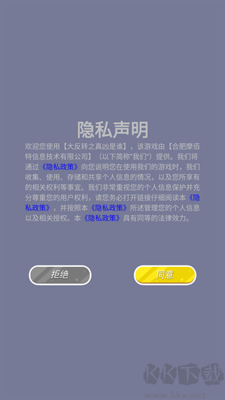 大反轉之真兇是誰免費版