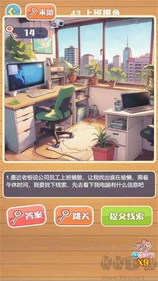 大反轉之真兇是誰免費版