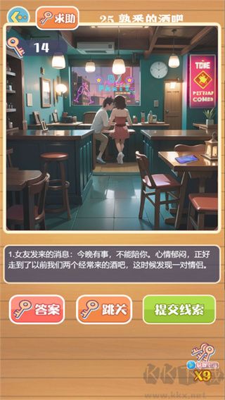 大反轉之真兇是誰免費版
